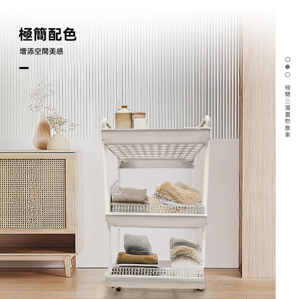 three-layer-cart, , large