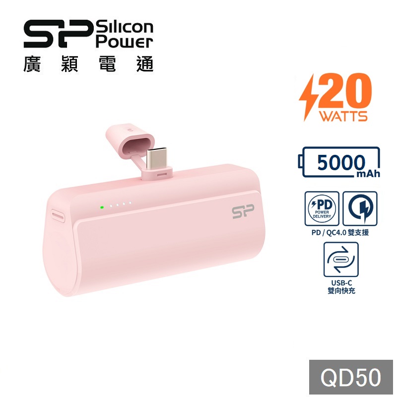 SP 5000mAh QD50迷你行動電源, , large