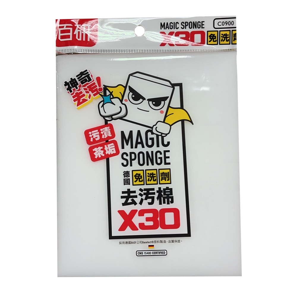 【生活好室】德國免洗劑去污棉 科技海棉 海棉 科技泡綿 清潔棉 清潔海棉 SGS檢驗合格 快速出貨 30入組, , large