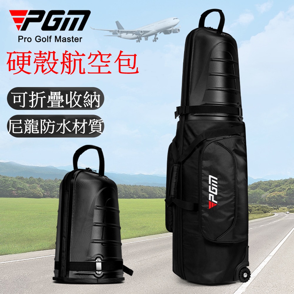 PGM高爾夫航空包 男女硬殼飛機托運包 帶輪滑旅行球包, , large