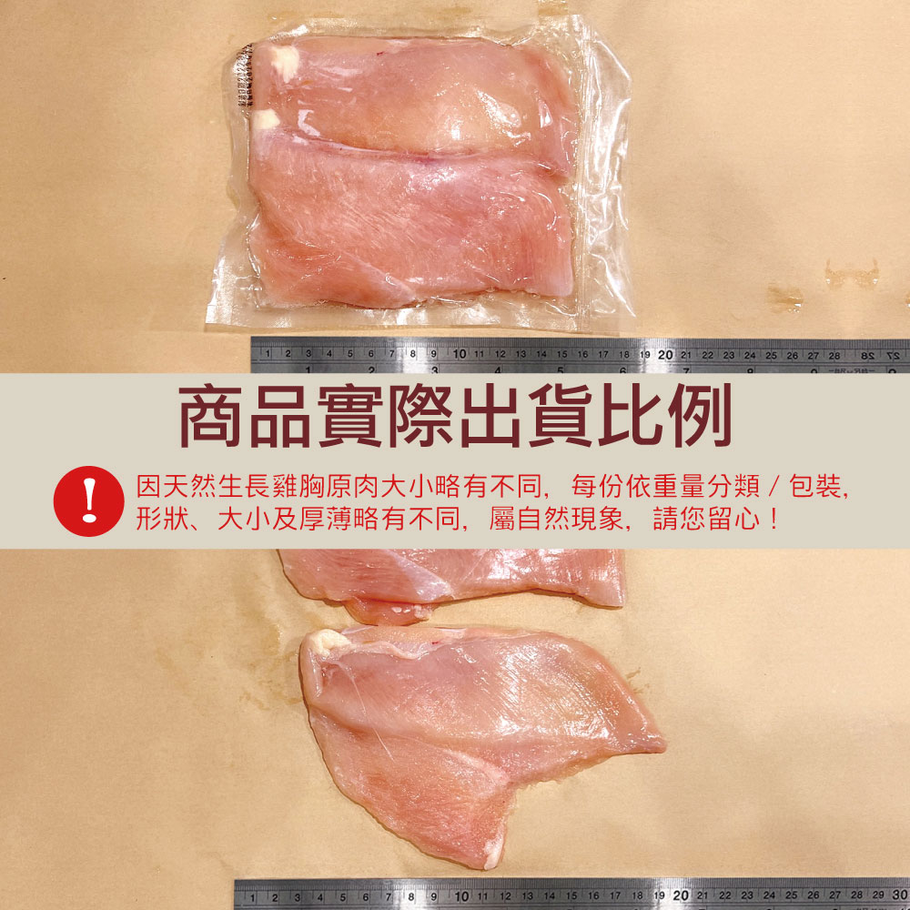 Taiwan Local Thin-Sliced Chicken Breast, , large