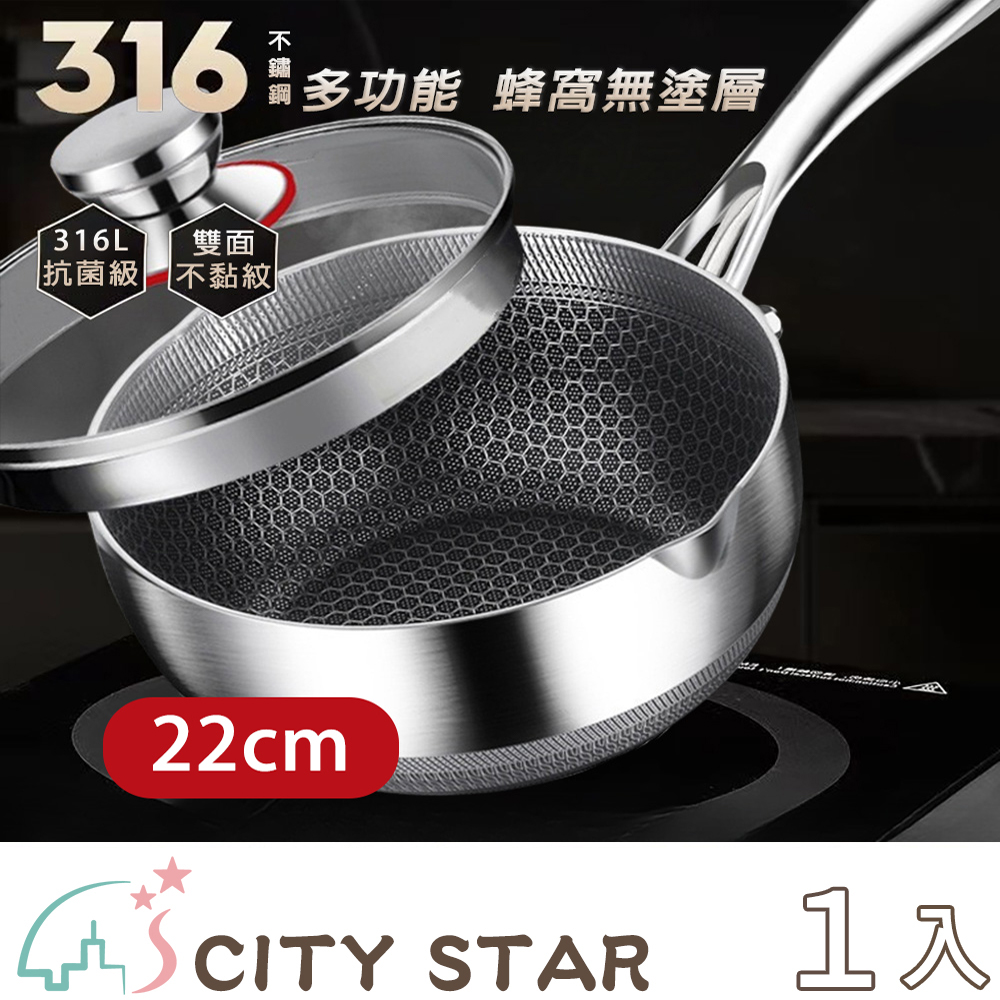 【CITY STAR】316 Stainless Steel Non-stick Honeycomb Yukihira Pan(22cm), , large