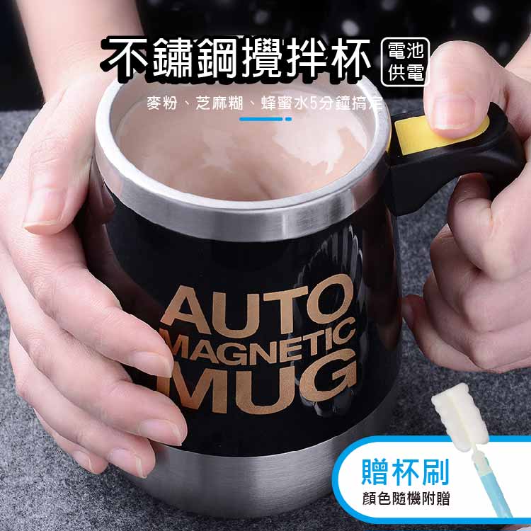 [Beautylife]Magnetized Automatic Stirring Mug 400ml/Battery Type-Black, , large