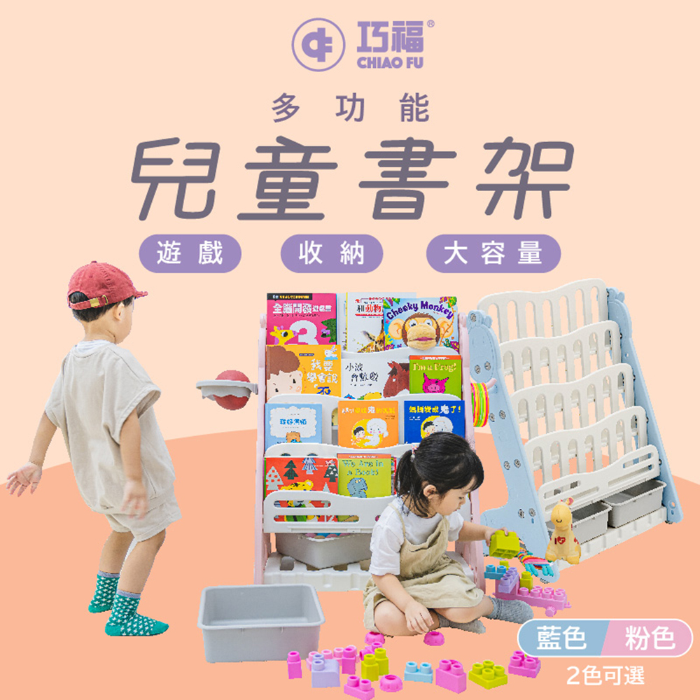 【巧福】多功能兒童收納書架 UC-016B 藍 (附籃框、掛勾), , large