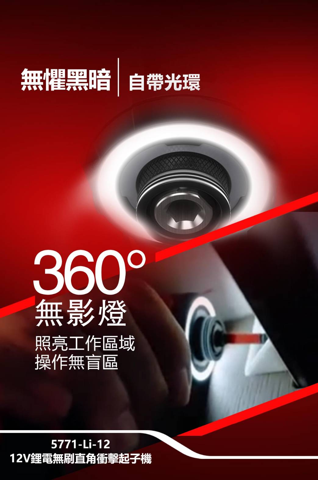 WIN五金 Devon大有 5771-Li-12 12V無刷直角衝擊起子機 螺絲批 起子機 板手機 90度起子機, , large