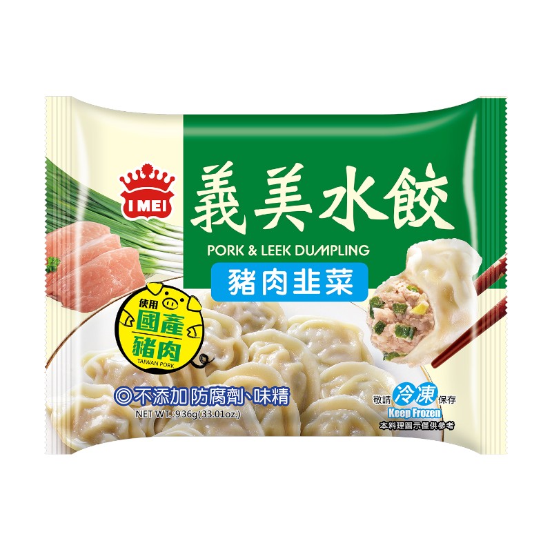 I-Mei Dumpling-Pork, , large