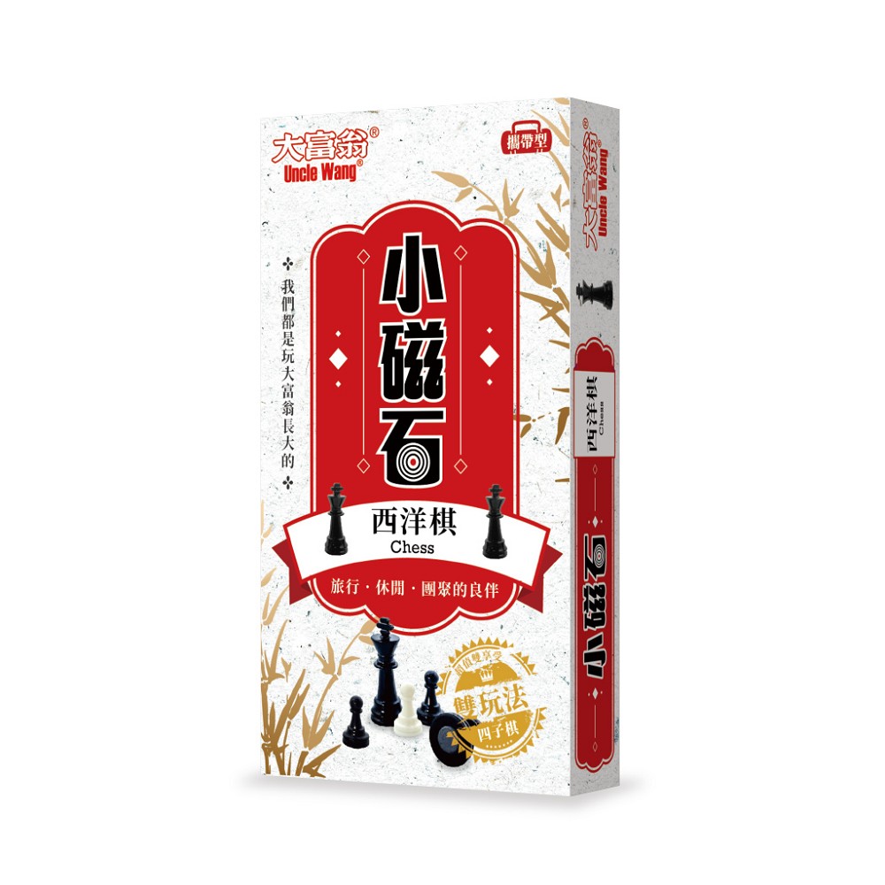 【龍品文創】大富翁  G303 經典 磁性小西洋棋, , large