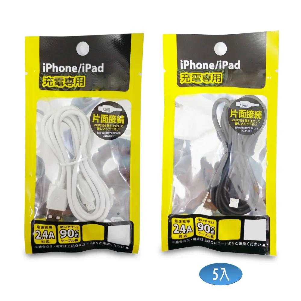 (Pack of 5) LN20 Iphone Ipad 90cmLightning for (2.4AFast Charging) (), 黑白顏色隨機出貨, large