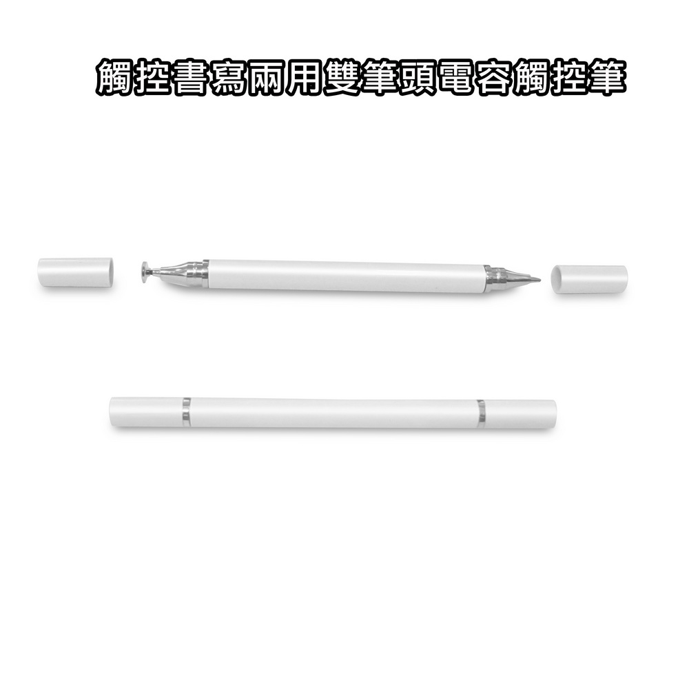 (2-Pack)[DP32 Fashion White]Dual-Head Universal Touch & Writing Fine Capacitive Stylus Pen, 白, large