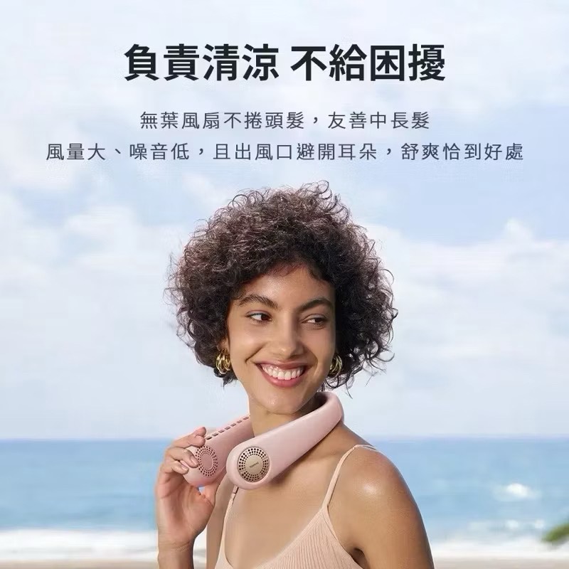 【Leo手機周邊專賣店】TORRAS圖拉斯 智慧頸掛冷暖空調風扇  / 沙杏白, , large