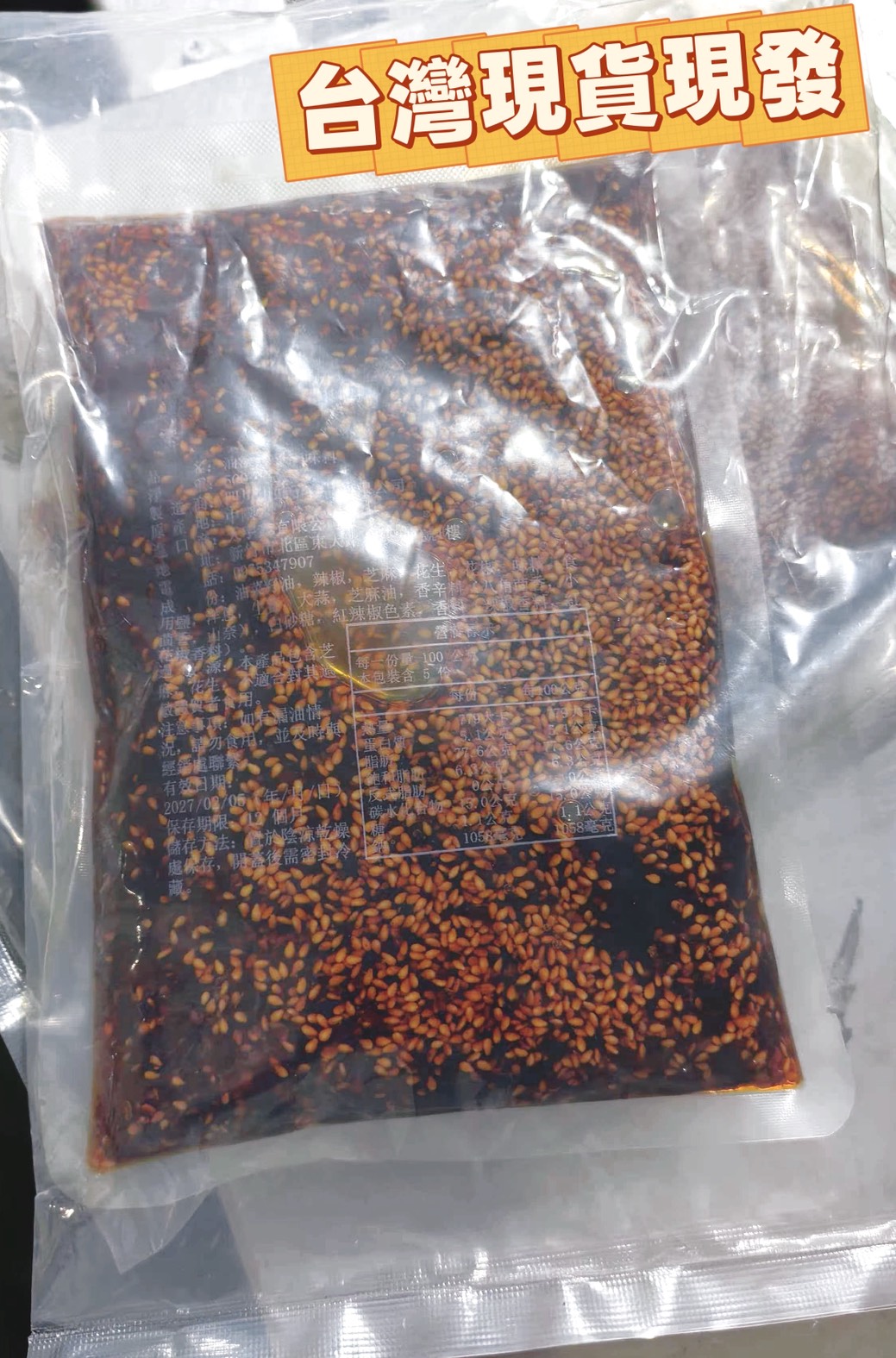 川娃子油潑辣子餐飲袋裝500g  餐廳可選餐用裝, , large