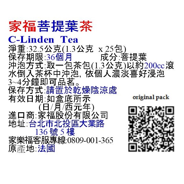C-Linden Tea, , large