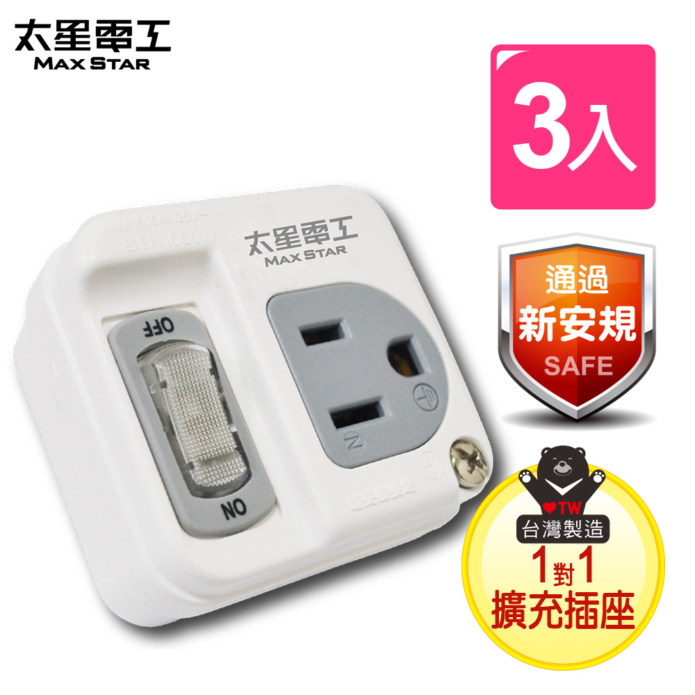 3P one open one plug tap socket *3 pieces