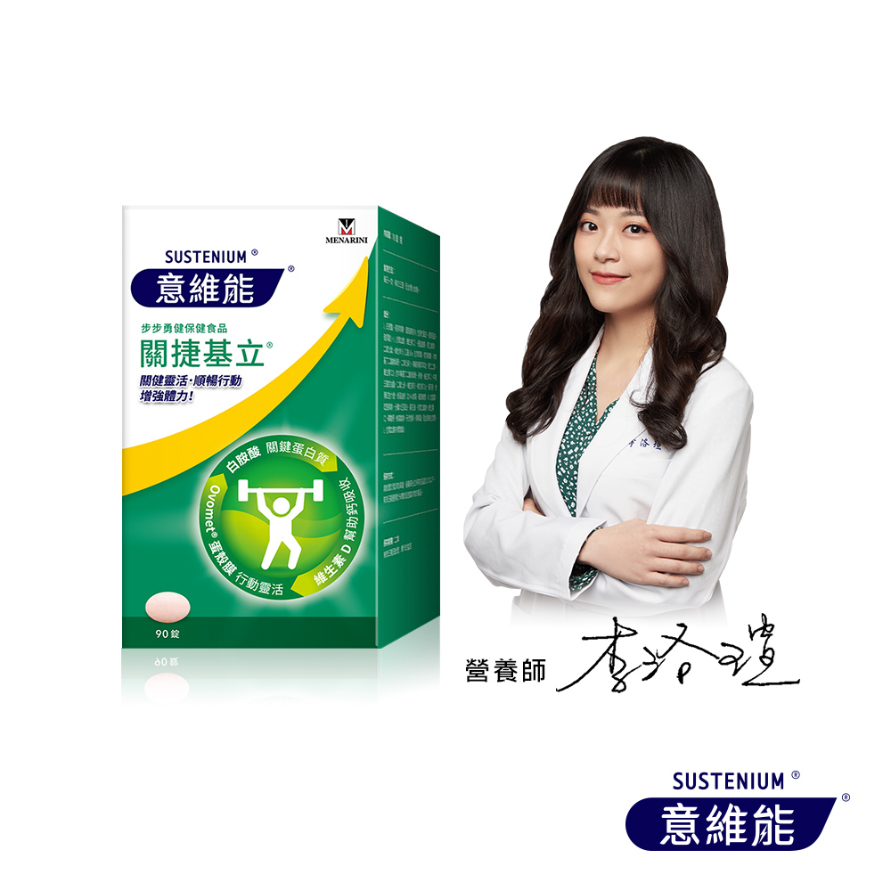 Sustenium Joint Health 90'S/BOX x2, , large