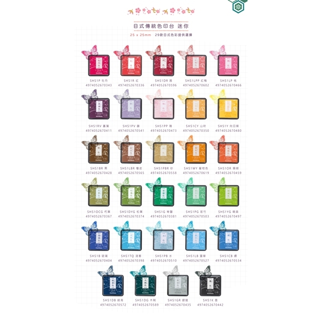 Shachihata寫吉達日式傳統色油性印台/迷你(HAC-S1)栗色, , large