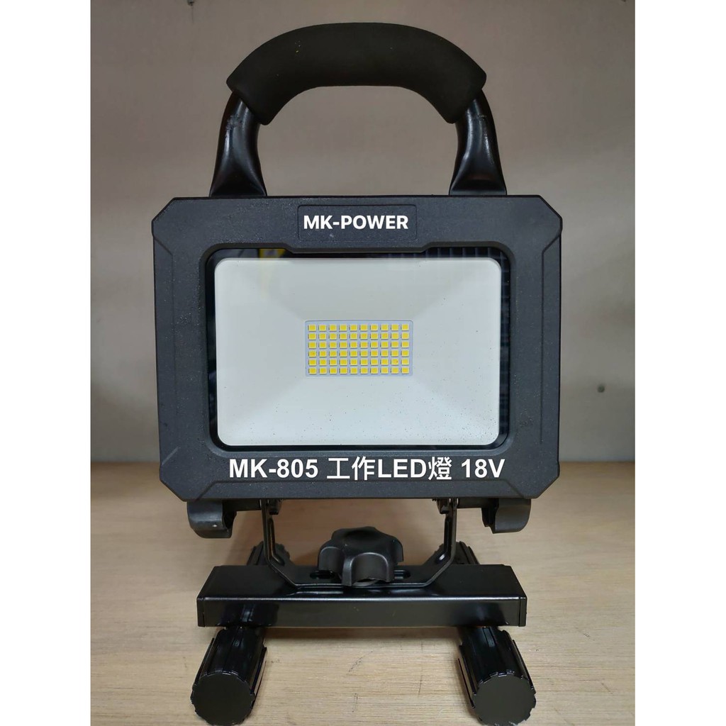 WIN五金 MK-POWER 單主機 20W 18V工作燈 探照燈 可直上牧田原廠電池 露營燈 登山燈 夜市照名單