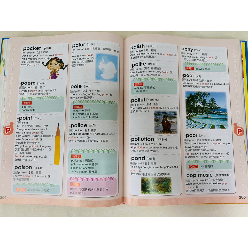 《南門書局》會說話的英漢圖典3000字 單購書, , large
