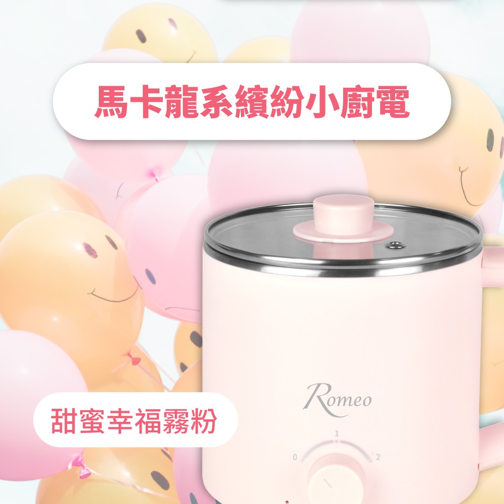 ROMEO Mini Electric Hot Pot (PINK), , large