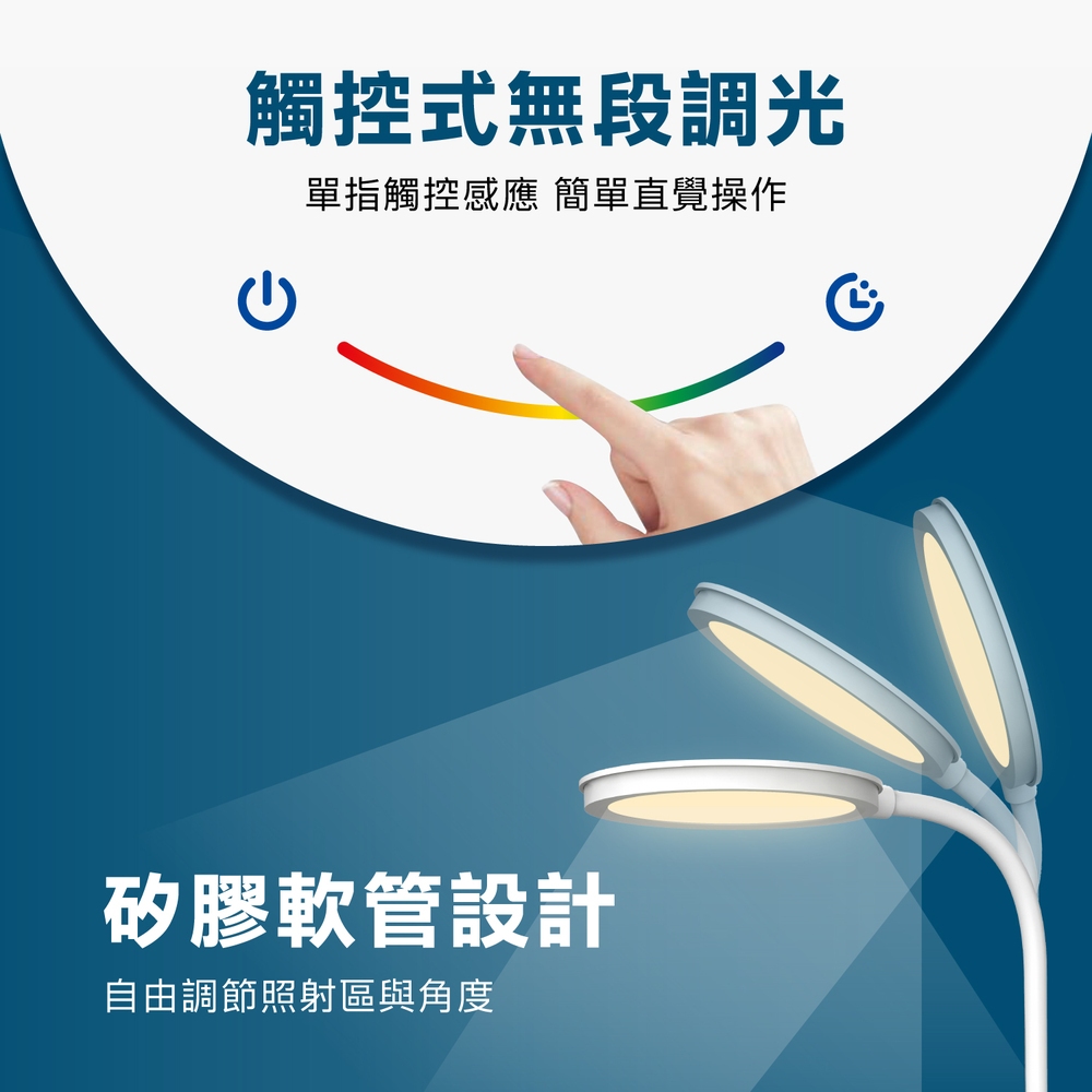 HTT  觸控式調光LED護眼檯燈  HTT-1237, , large