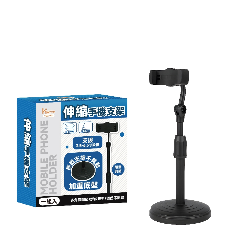 手機直播支架 可伸縮式手機架 摺疊手機架 懶人手機支架 直播架 伸縮支架 【Ho覓好物】手機架 YDX721, , large