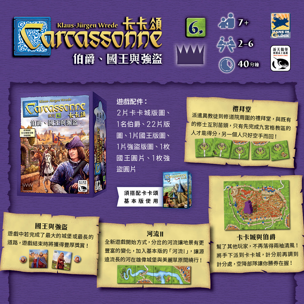 Carcassonne 2.0 Count, King & Robber EX., , large