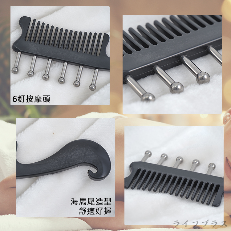 一品川流-多功能刮痧按摩器-海馬6釘梳-2支, , large