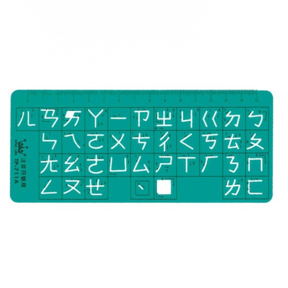 【 徠福 】注音符號定規-73x171x0.5mm /片 TP-711A, , large