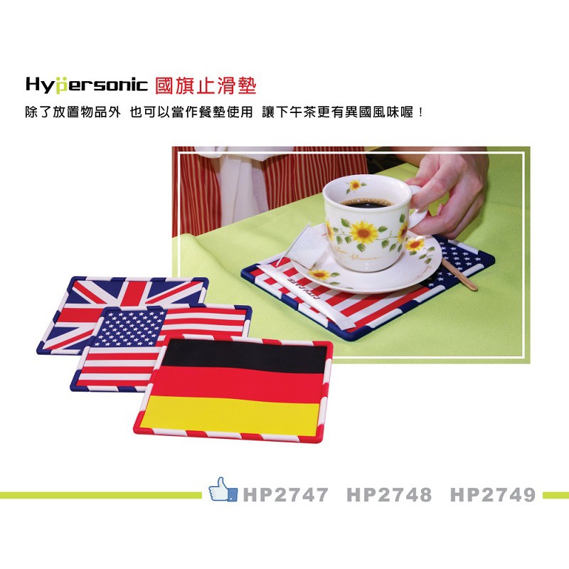 Hypersonic England英國國旗止滑墊 置物架, , large