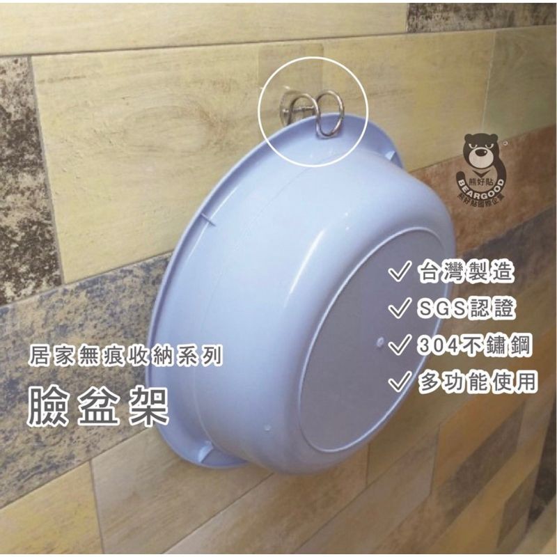 [Beargood sticker] Washbasin Rack (304 Stainless Steel), , large