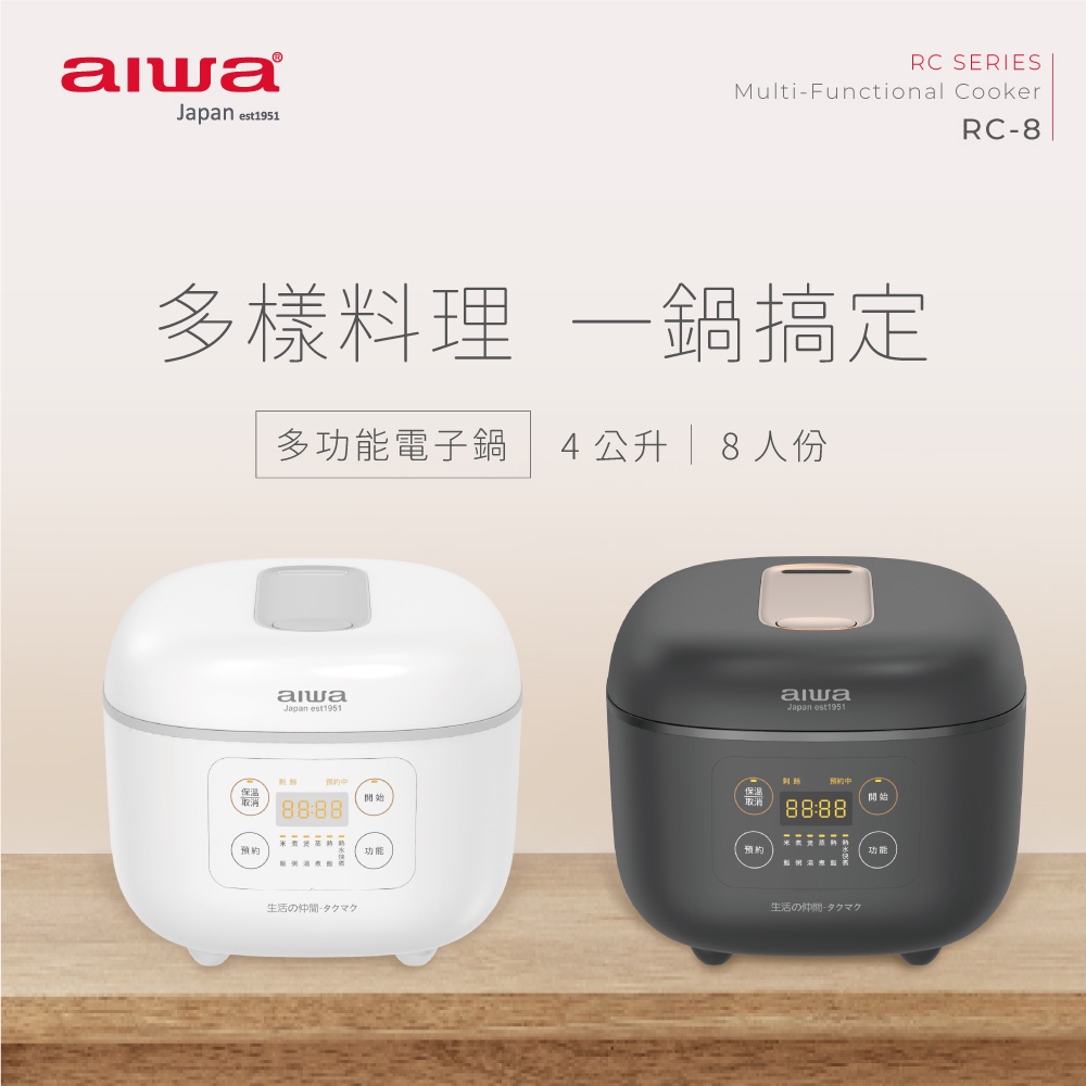 AIWA 愛華 4L 八人份微電腦多功能電子鍋 RC-8, , large