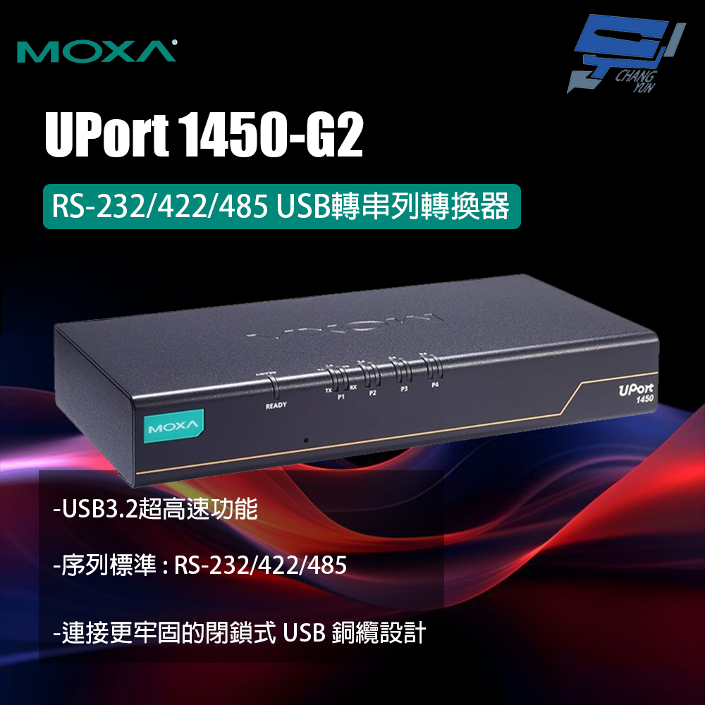 昌運監視器 MOXA UPort 1450-G2 4埠RS-232/422/485 USB轉串列轉換器