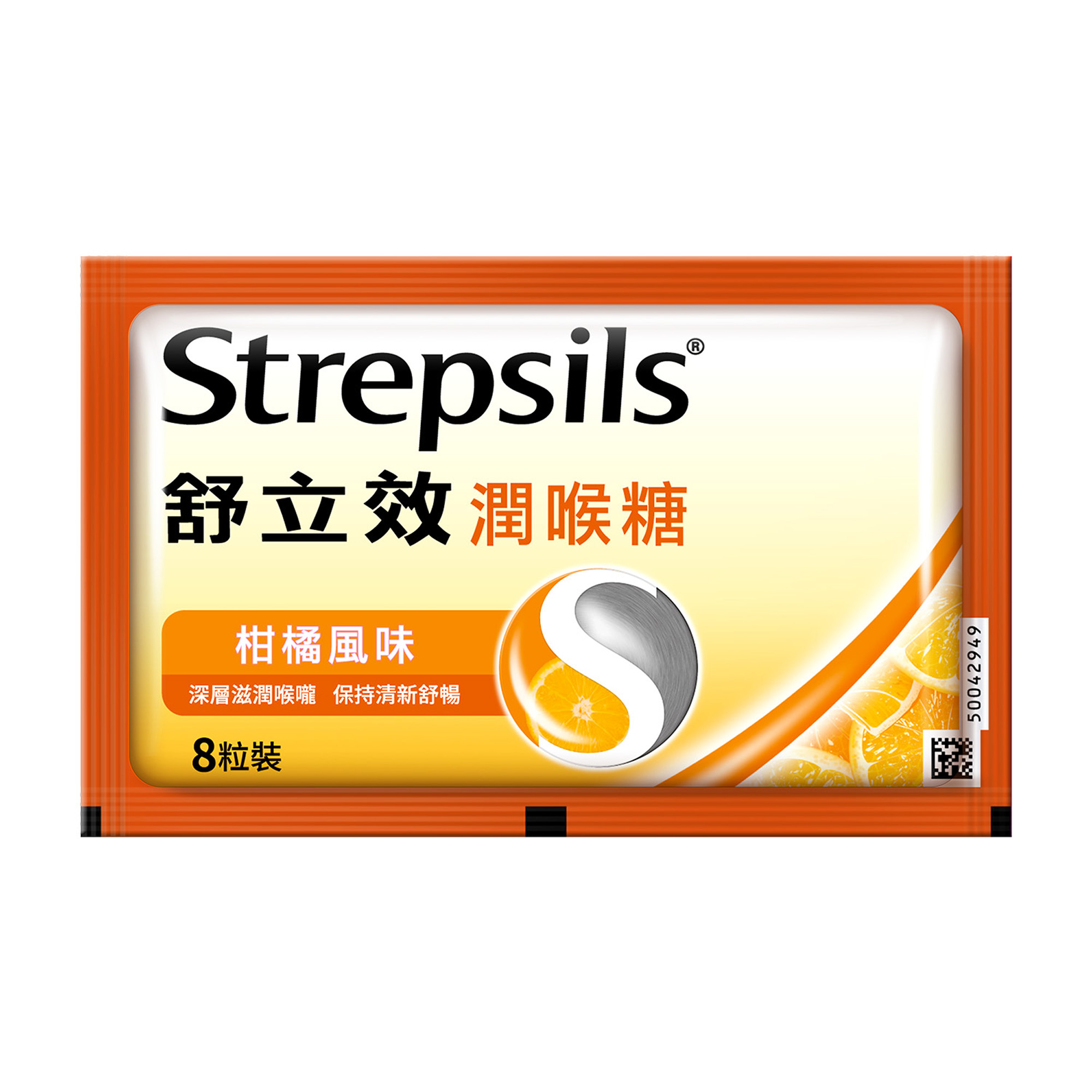 Strepsils Citrus flavored throat lozenges 8 tablets x 12 packs, , large