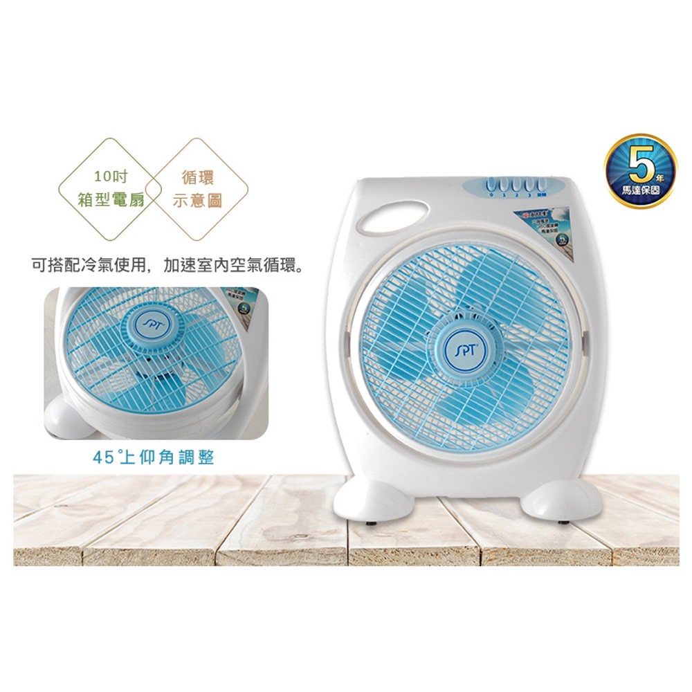 SPT 尚朋堂 10吋 3段速機械式箱扇 SF-1099, , large