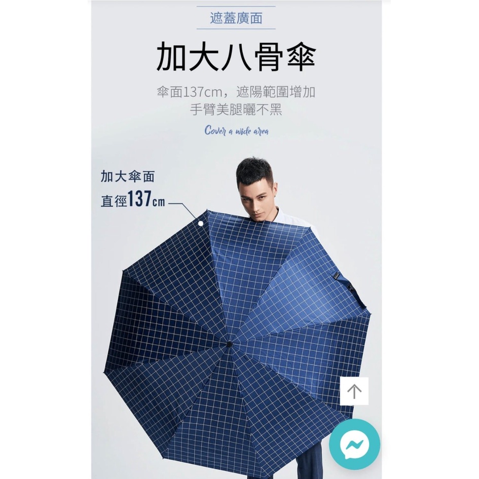 【周周生活】自動傘 現貨 折疊傘 遮陽傘 日系格紋 大雨傘 大傘面 陽傘  摺疊傘 折疊雨傘 晴雨傘 快速出貨, , large