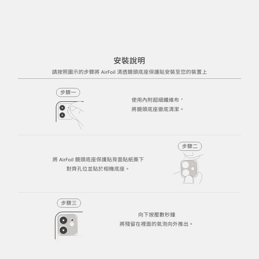 Moshi AirFoil 清透鏡頭底座保護貼 (雙鏡頭) - 透明 iPhone 11 後鏡頭保護貼, , large