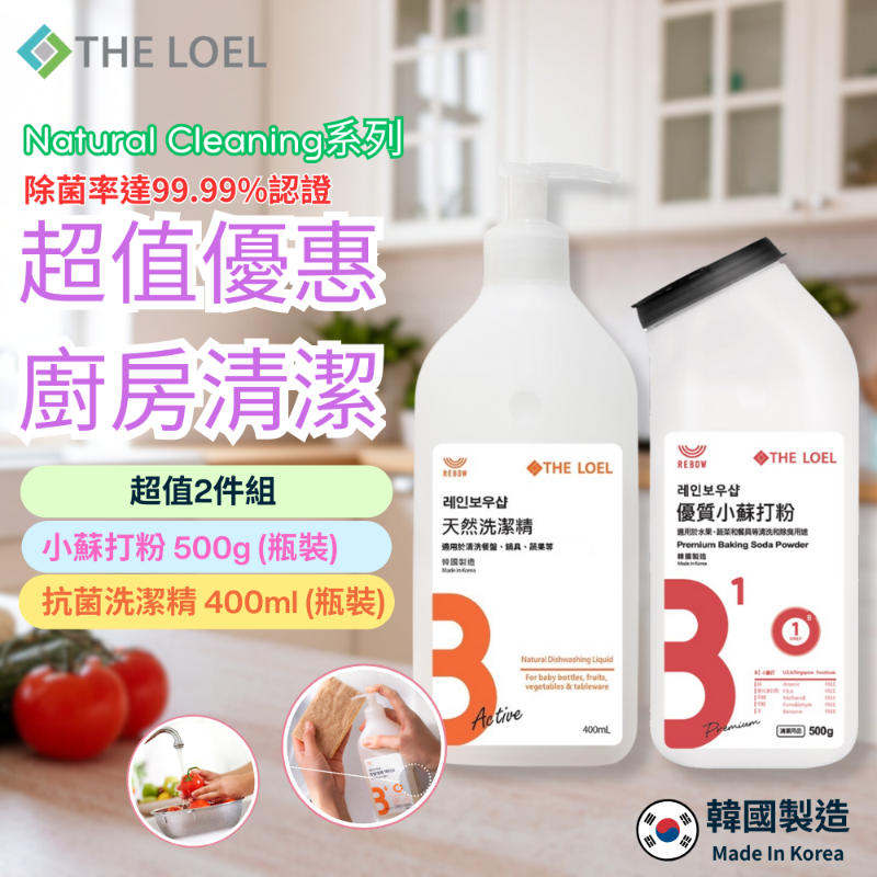 【THE LOEL】Great Value Kitchen Cleaning 2-Piece Set (Antibacterial Concentrated Natural Dishwashing Liquid 400ml (Bottle) + Multi-functional High-Quality Baking Soda 500g (Bottle)), , large
