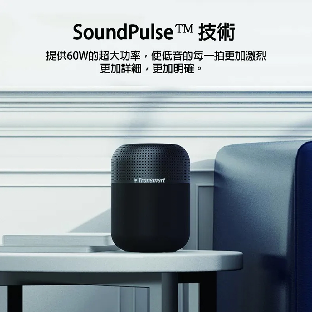 Tronsmart T6 MAX 60W 藍芽喇叭 藍芽音響 戶外音響喇叭 無線喇叭, , large