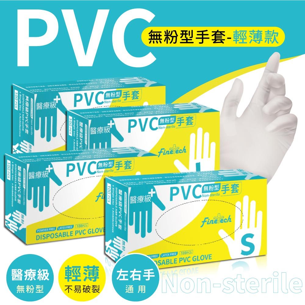 醫療級無粉型PVC透明手套 S號 100入, 6盒, , large