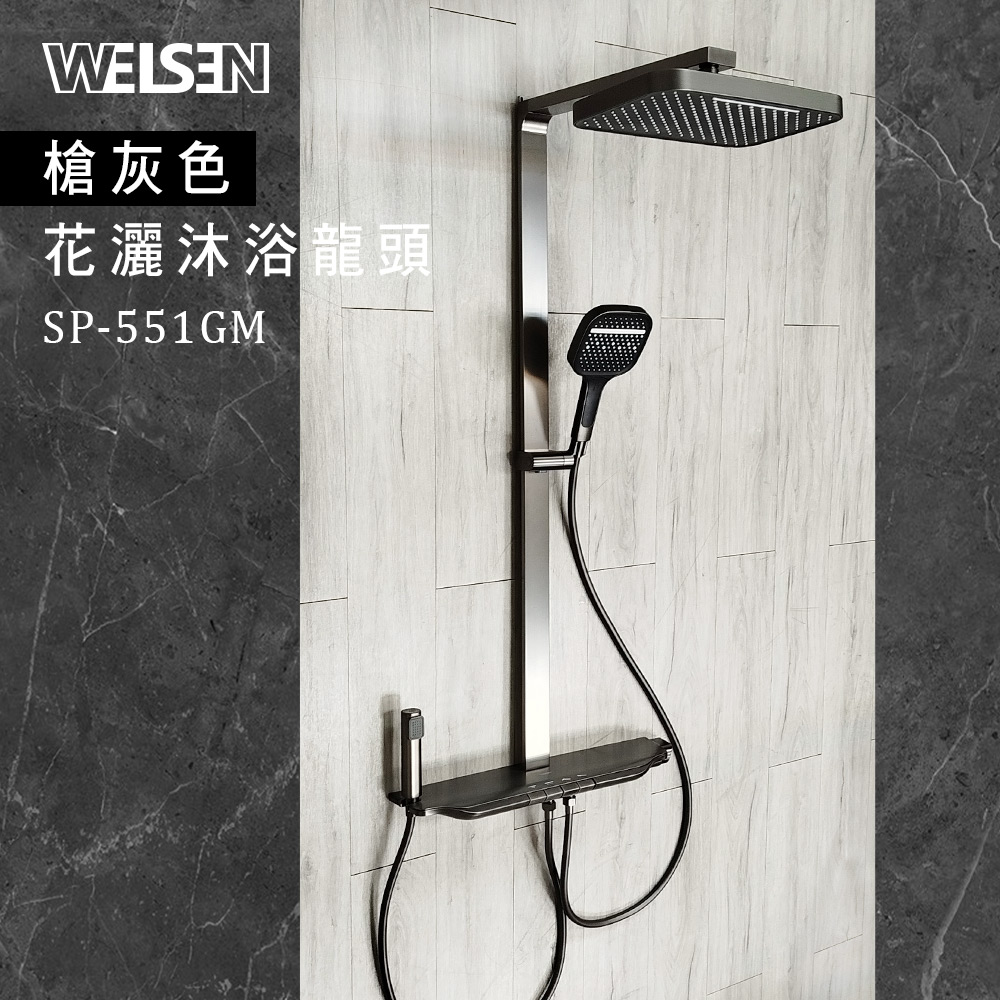 shower