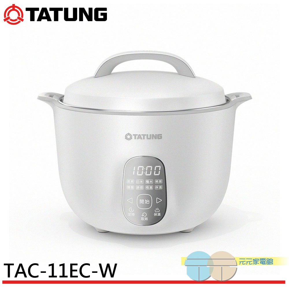 TATUNG 11-Cup Double-Layer Insulated Musical Smart Electric Cooker TAC-11EC-W