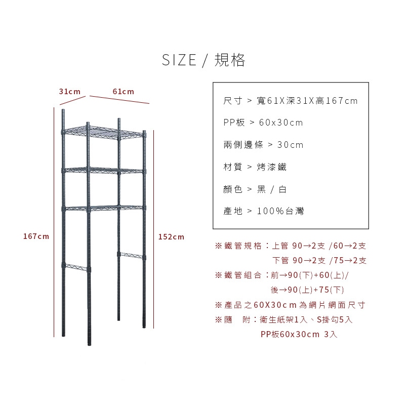 【Y HOUSE】Toilet rack, storage rack, shelf, painted shelf - black, , large