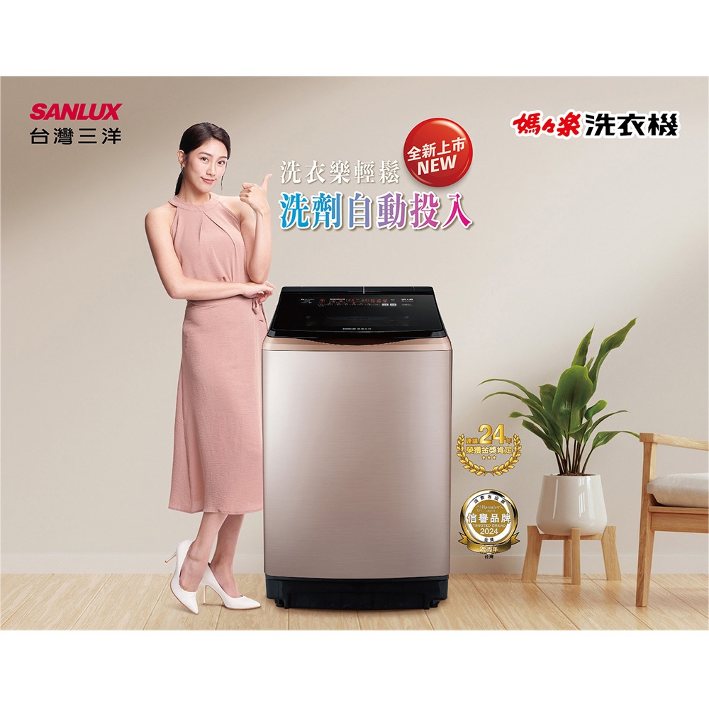 SANLUX Taiwan SANYO 18kg Inverter Ultrasonic Detergent Auto-Dispense Upright Washing Machine SW-V19ADS, , large