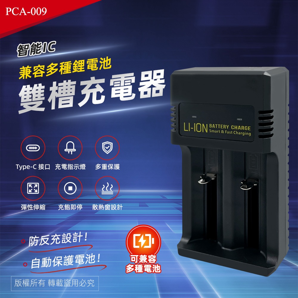Practical brand PCA-009 Smart Dual Slot Lithium Battery Charger Overload Protection, Anti-Overheating, Anti-Short Circuit Applicable