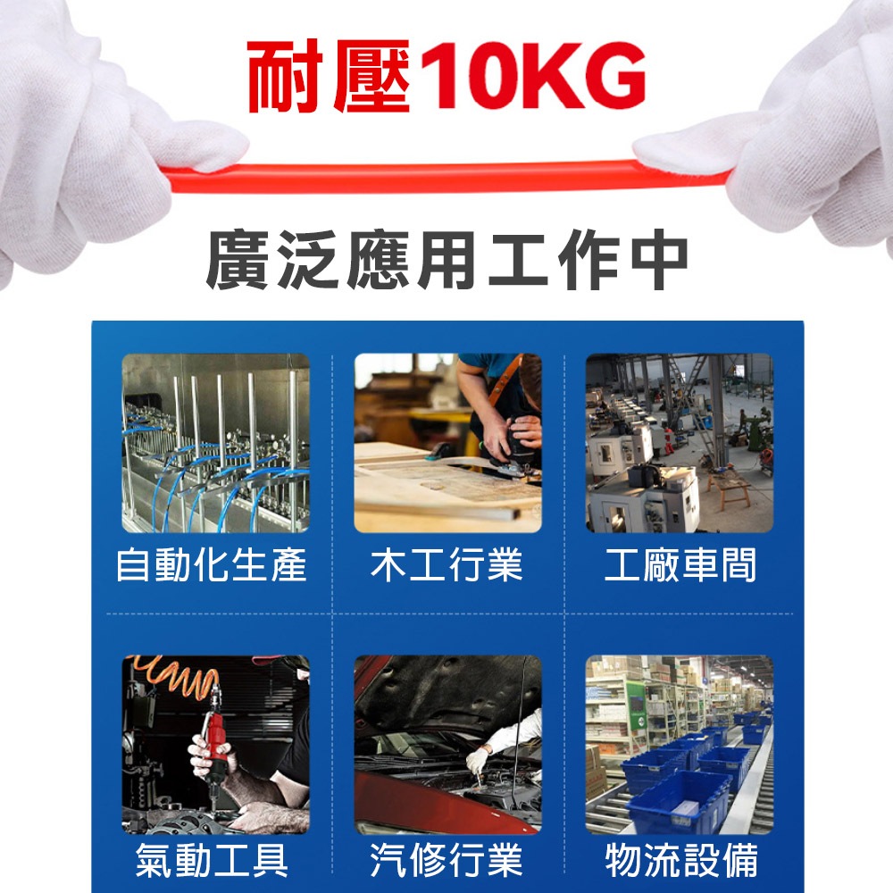 PU伸縮管 壓力風管 空壓管 氣動管, , large