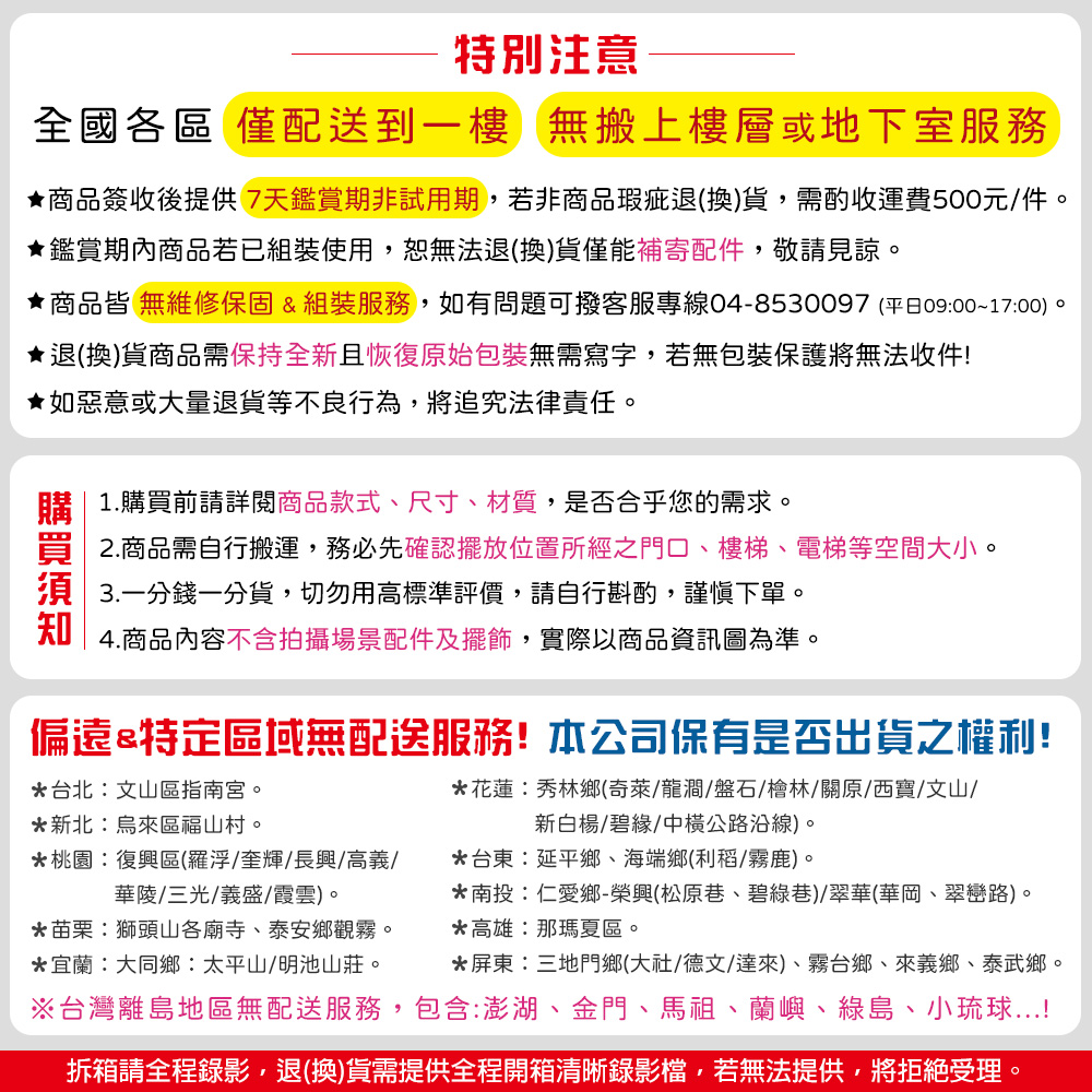 【AOTTO】日式鐵藝自由調節四層置物架(AS-702), , large