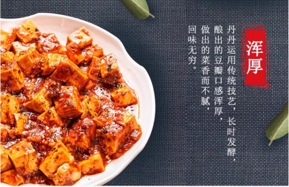 丹丹郫縣一級豆瓣醬200​​g袋裝, , large