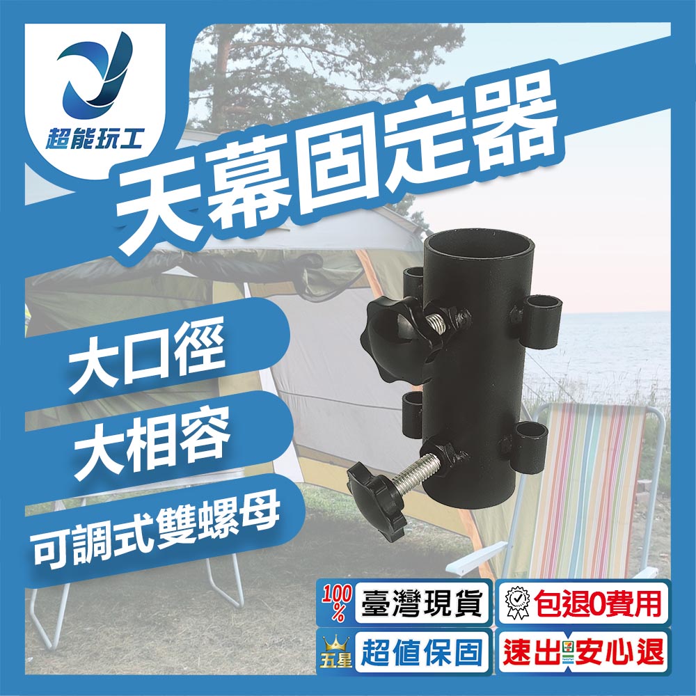 天幕固定器(兩個裝), , large