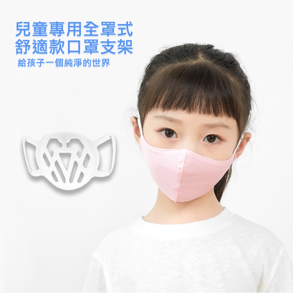 Pack of 20 SC08 3rd Gen Kids Breathable Comfort Full-Coverage 3D Silicone Mask Support Frame, 白, large