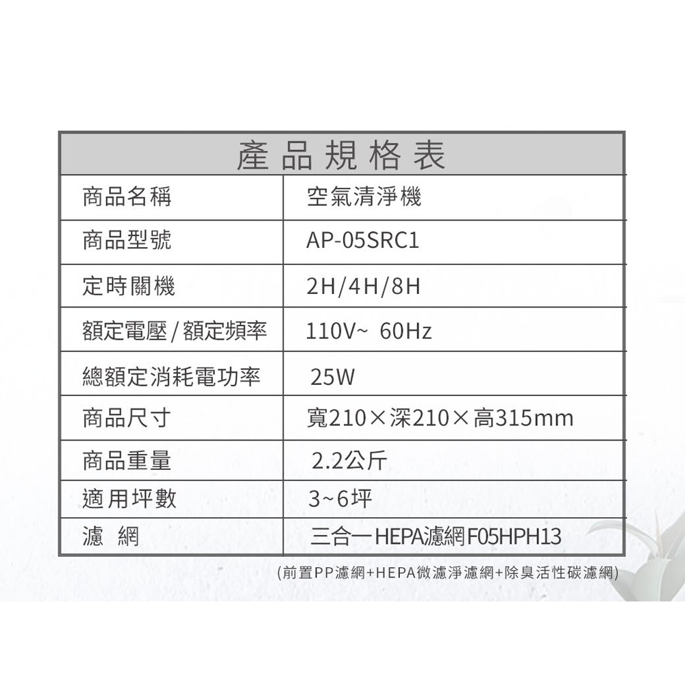 CHIMEI 奇美 360度全淨化 智能空氣清淨機 AP-05SRC1, , large