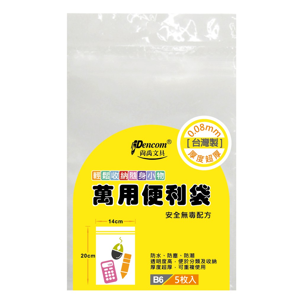 Pencom尚禹 萬用便利袋PE-A6 (多款)PE-B6, , large